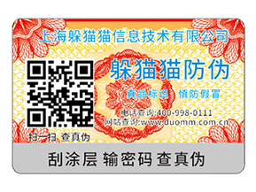 二維碼防偽標簽的優(yōu)勢有哪些？
