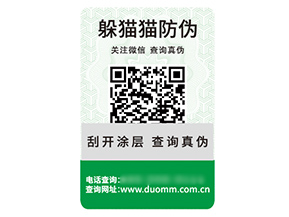 塑膜防偽標(biāo)簽?zāi)軌蚪o企業(yè)帶來什么優(yōu)勢好處？