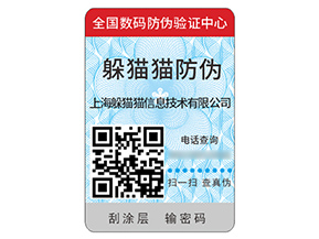 運用塑膜防偽標(biāo)簽具有什么價值作用？