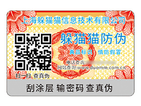 品牌采用二維碼防偽標(biāo)簽帶來什么價值？