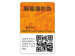 應(yīng)用防偽標(biāo)簽?zāi)軒硎裁磧r值作用嗎？