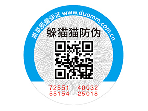 二維碼防偽標(biāo)簽的應(yīng)用具有什么優(yōu)勢價值？