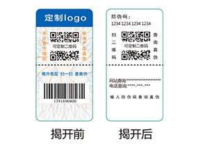 雙層防偽標(biāo)簽的應(yīng)用有哪些優(yōu)勢好處？