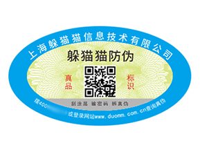 塑膜防偽標(biāo)簽的運用具有什么作用？