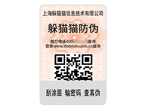防偽標(biāo)簽的運用帶來了什么效果？