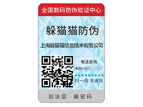 應(yīng)用二維碼防偽標(biāo)簽帶來什么價值作用？