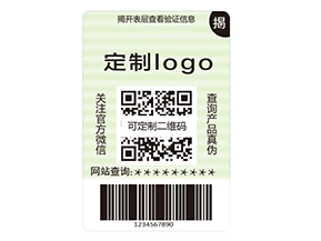雙層防偽標簽的運用具有什么作用？