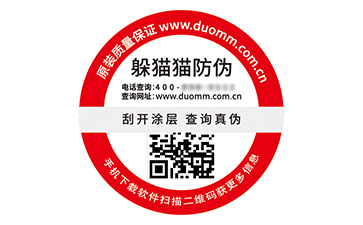 品牌定制二維碼防偽標簽具有什么優(yōu)勢好處？