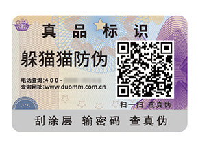品牌應用防偽標簽能帶來什么優(yōu)勢作用？