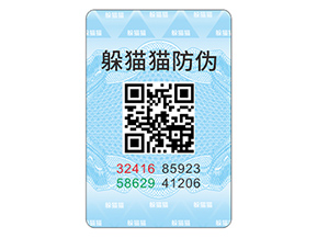 應用數(shù)碼防偽標簽能帶來什么優(yōu)勢效果？